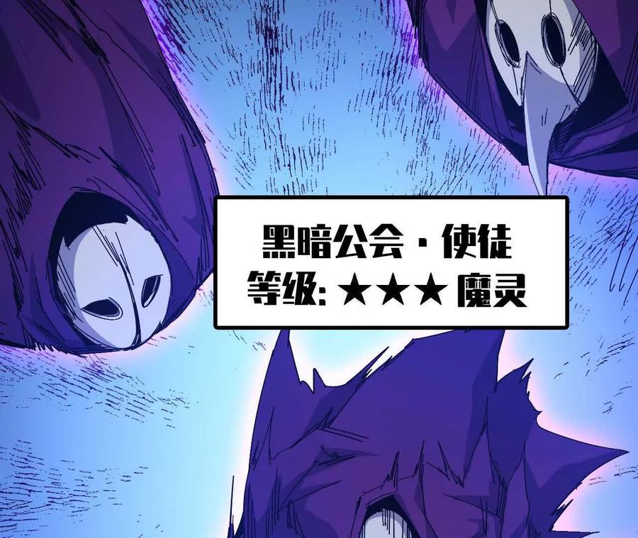 勇者X女魔王 15 新职业 第56页