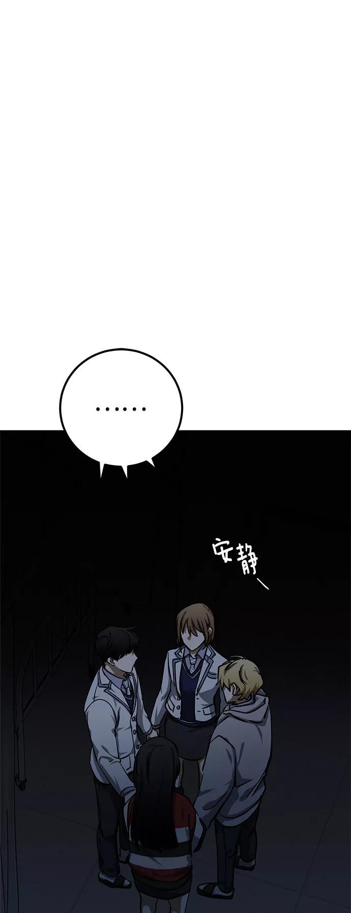 《残影之夜》第16话 第2页