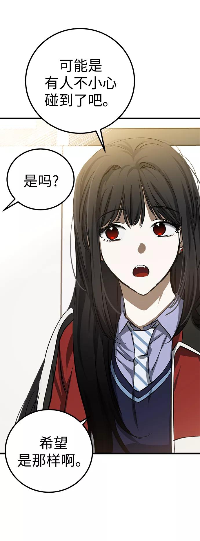 《残影之夜》第16话 第8页