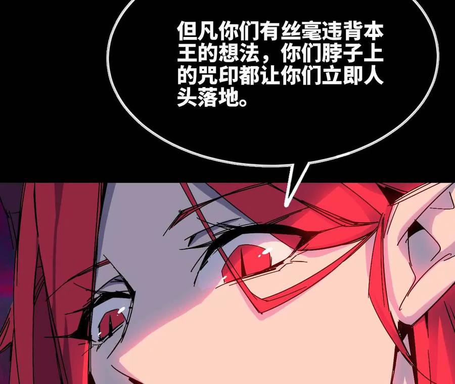 勇者X女魔王 15 新职业 第22页