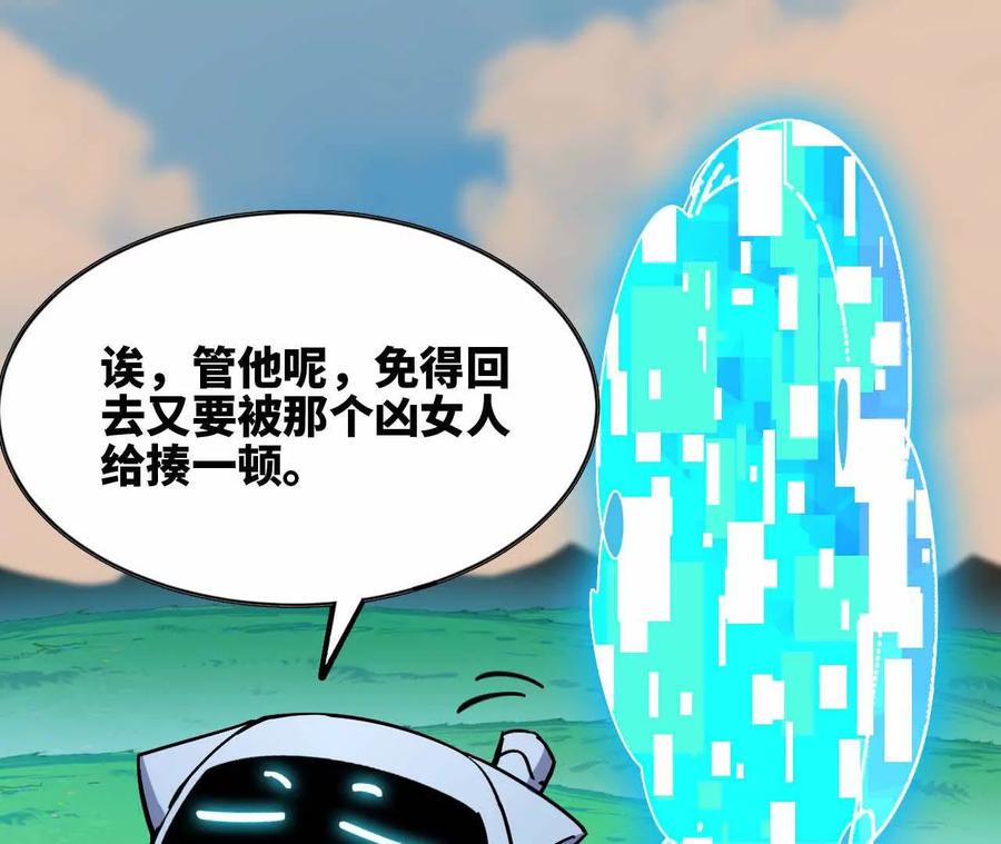 勇者X女魔王 15 新职业 第38页