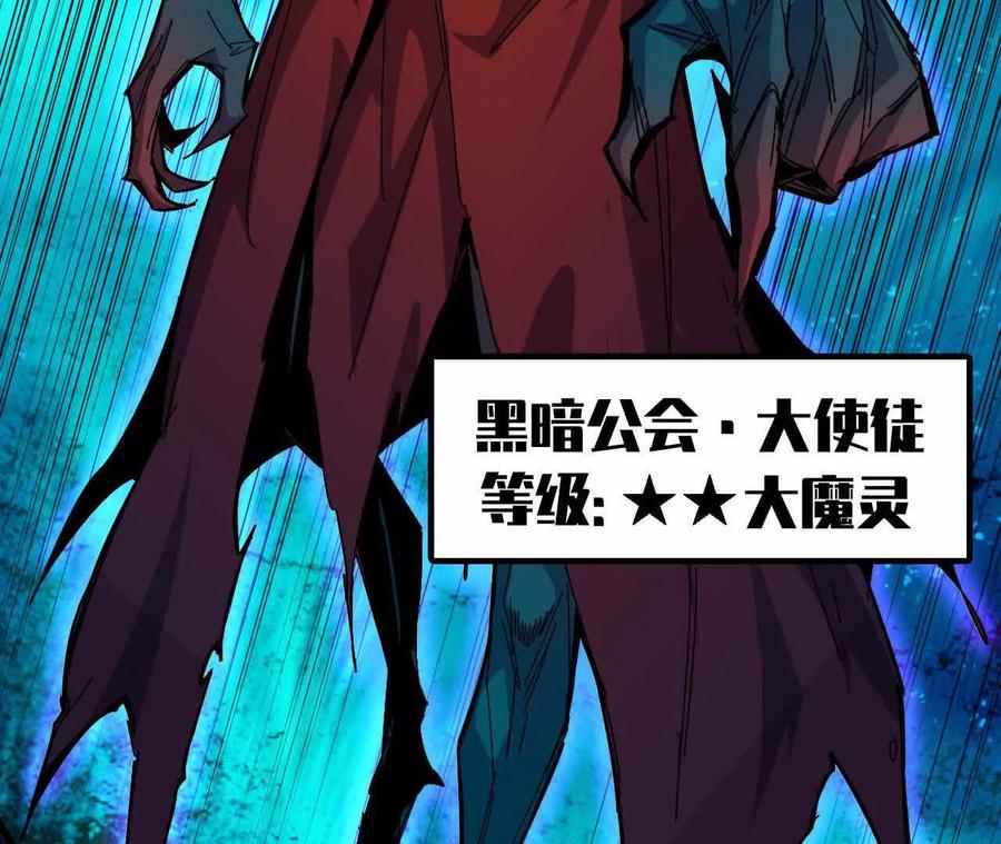 勇者X女魔王 15 新职业 第54页