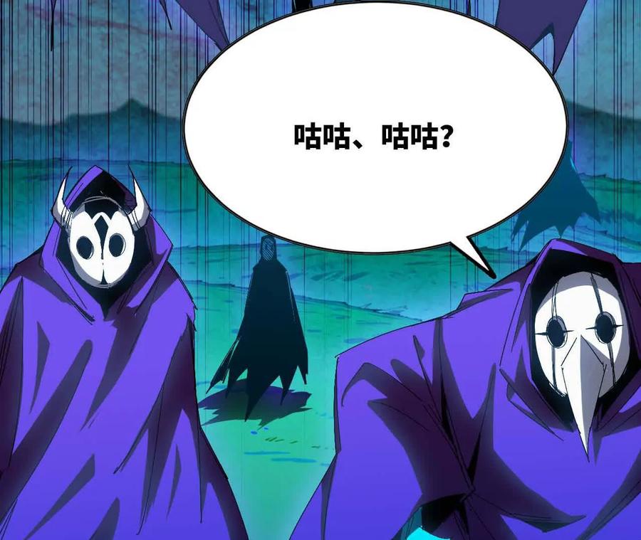勇者X女魔王 15 新职业 第48页