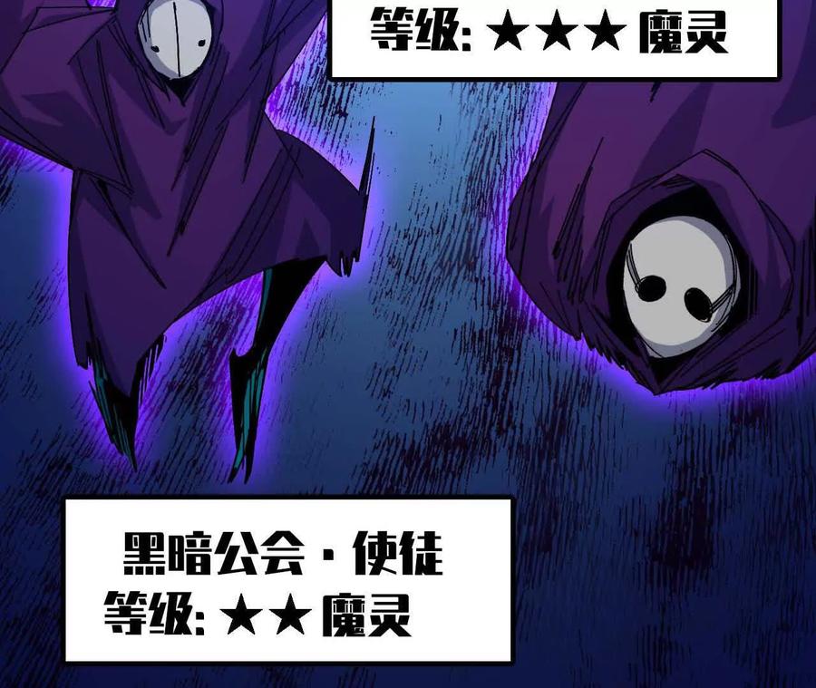 勇者X女魔王 15 新职业 第58页