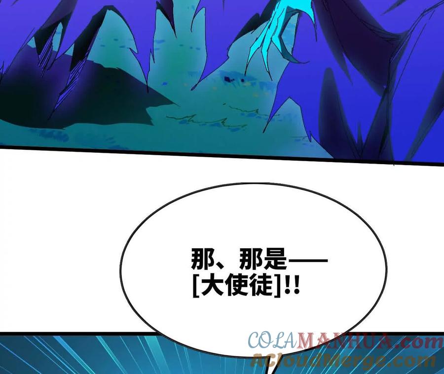 勇者X女魔王 15 新职业 第49页