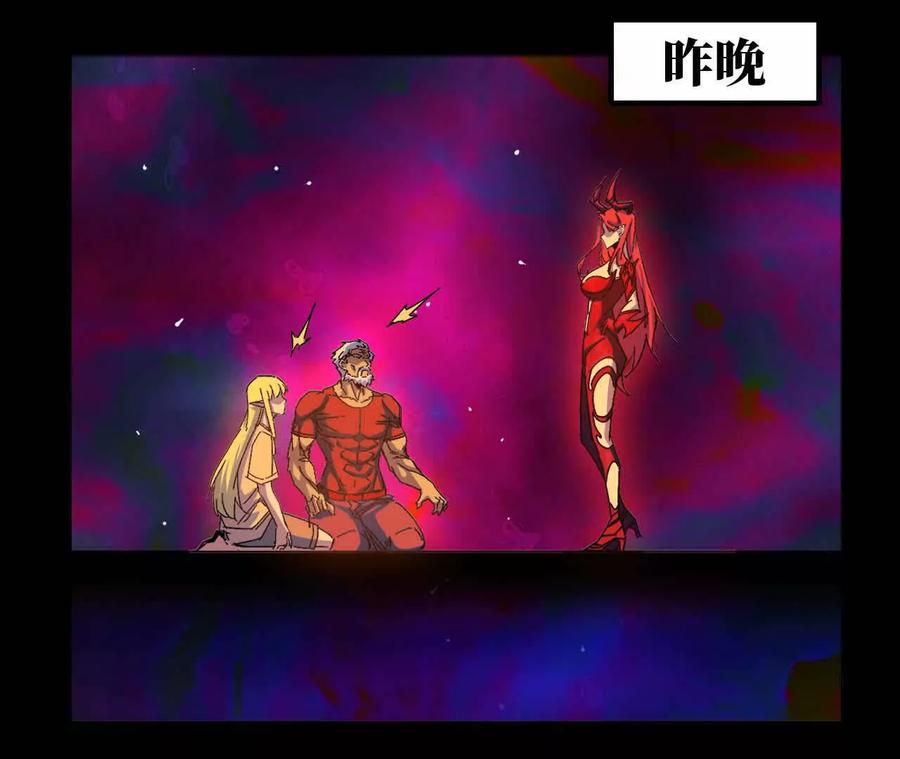 勇者X女魔王 15 新职业 第11页