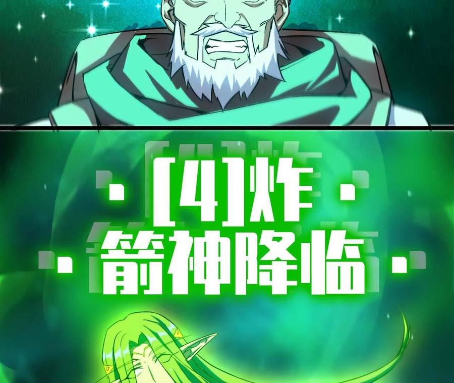 勇者X女魔王 15 新职业 第74页