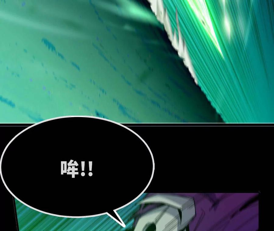 勇者X女魔王 15 新职业 第86页