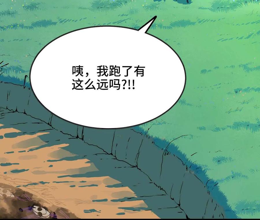 勇者X女魔王 15 新职业 第28页