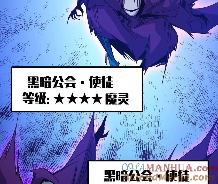 勇者X女魔王 15 新职业 第57页
