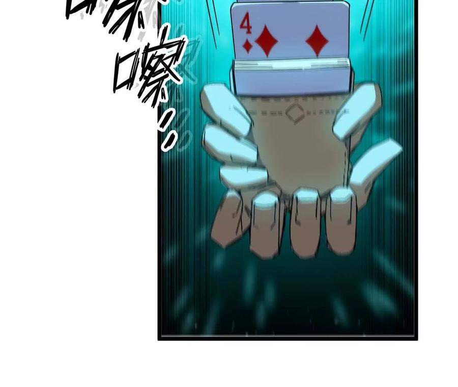 勇者X女魔王 15 新职业 第72页