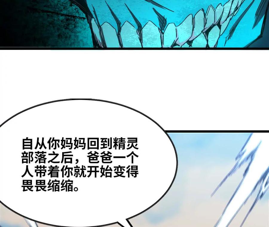 勇者X女魔王 15 新职业 第67页