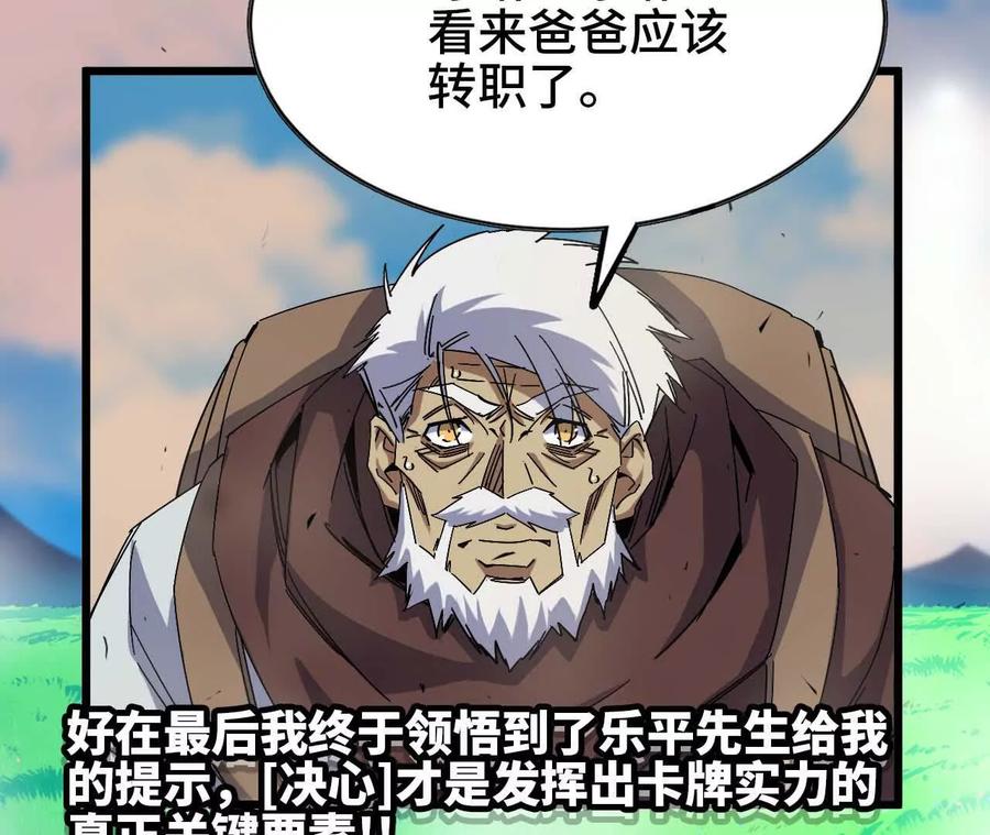 勇者X女魔王 15 新职业 第106页