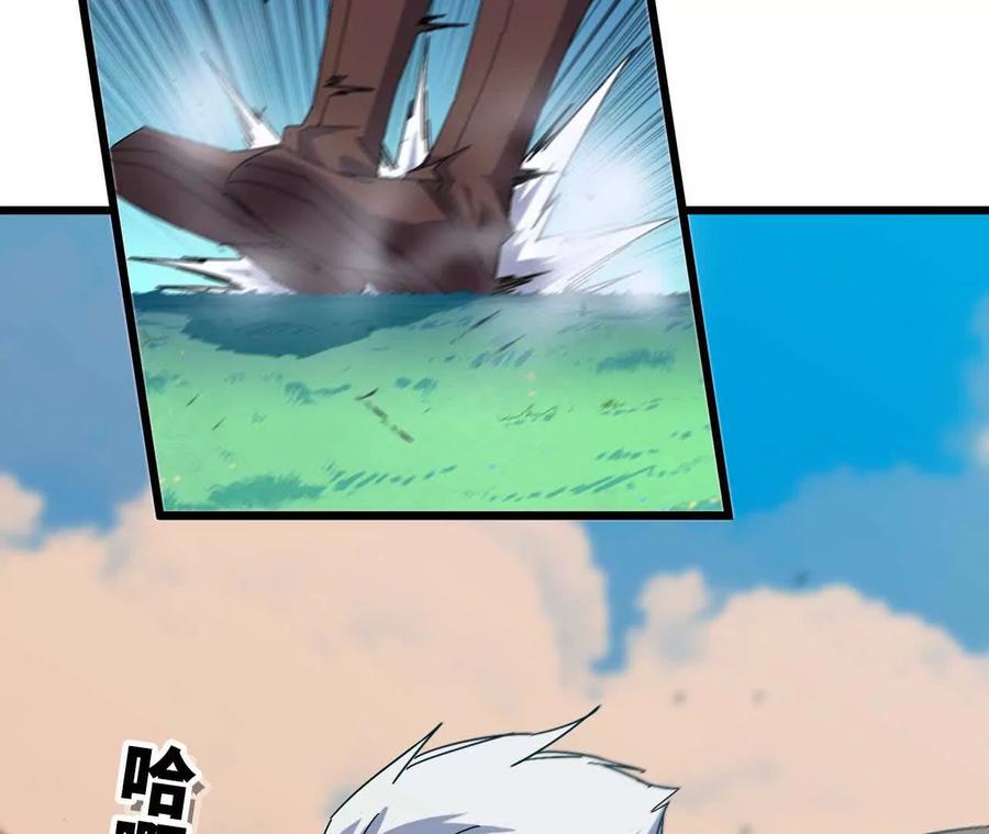 勇者X女魔王 15 新职业 第7页