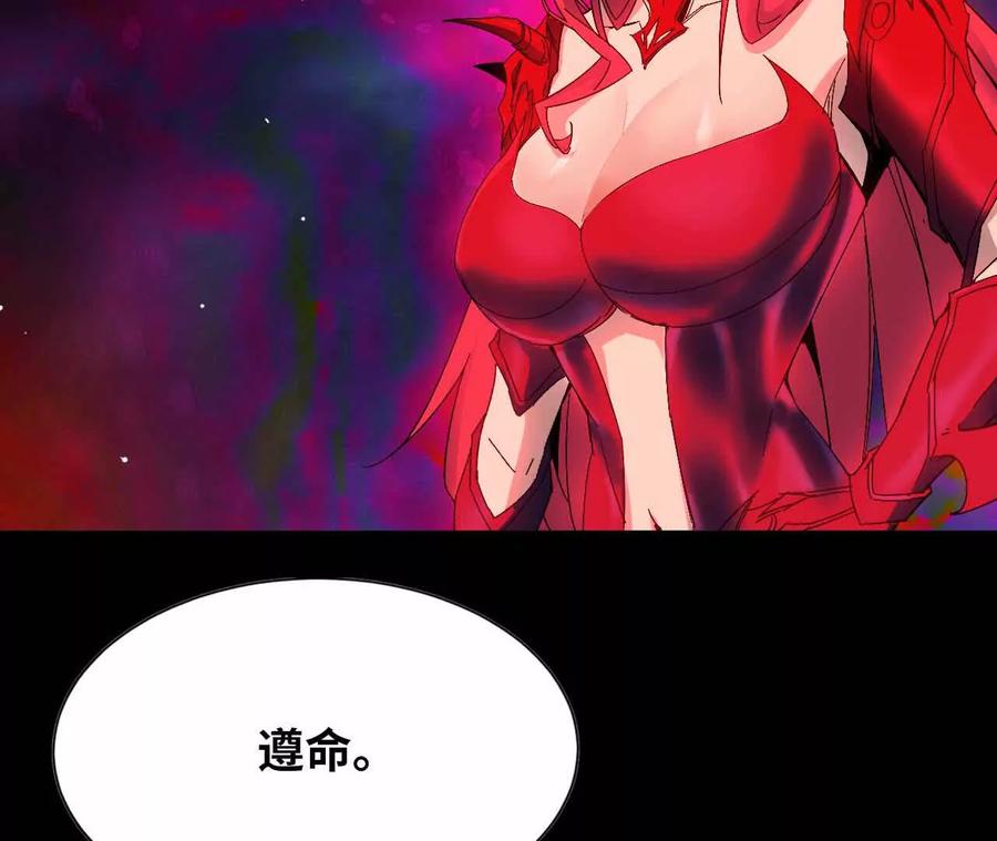 勇者X女魔王 15 新职业 第20页