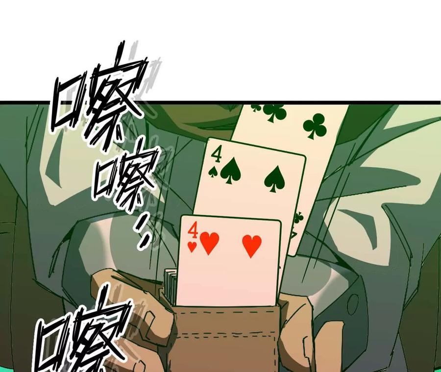 勇者X女魔王 15 新职业 第102页