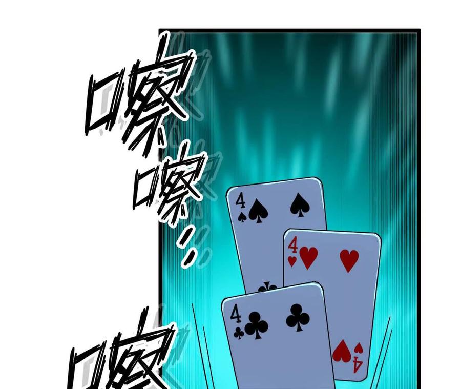 勇者X女魔王 15 新职业 第71页