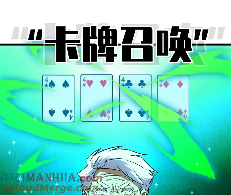 勇者X女魔王 15 新职业 第73页