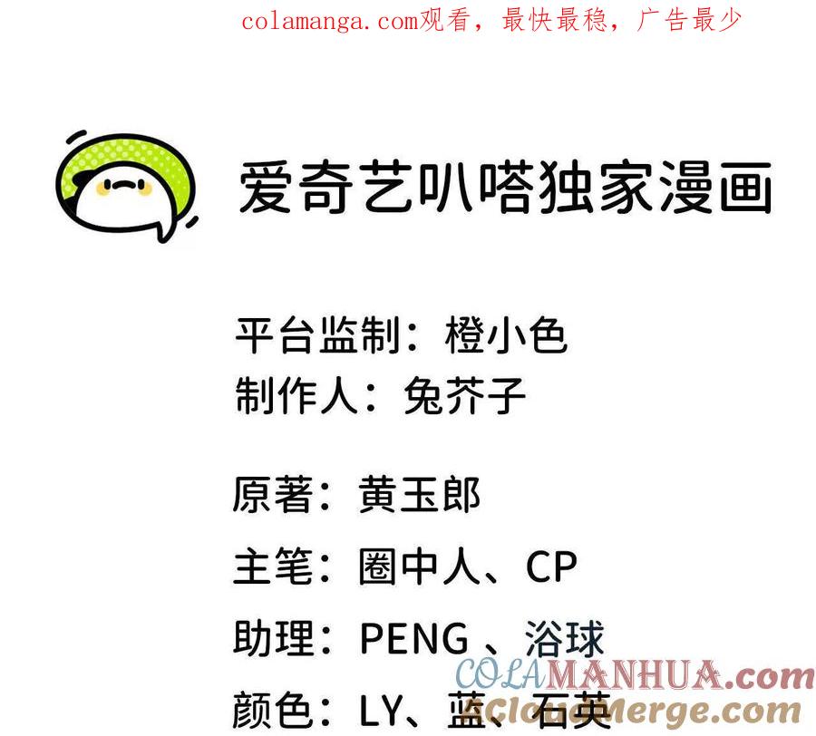 勇者X女魔王 15 新职业 第1页