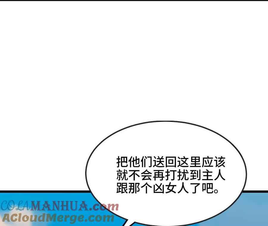 勇者X女魔王 15 新职业 第29页