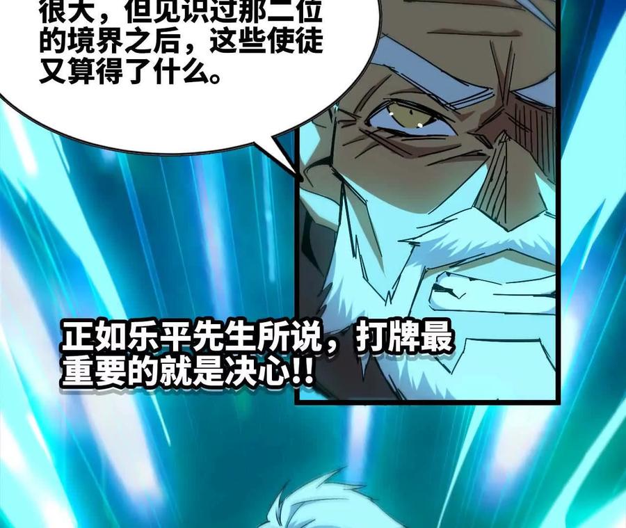 勇者X女魔王 15 新职业 第62页