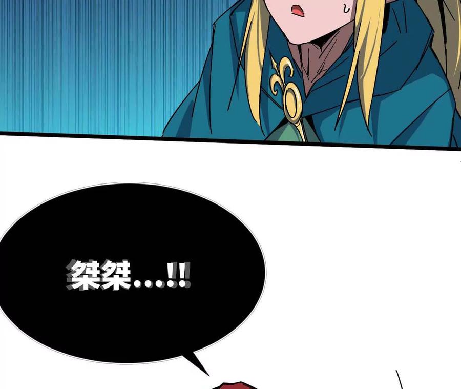 勇者X女魔王 15 新职业 第52页