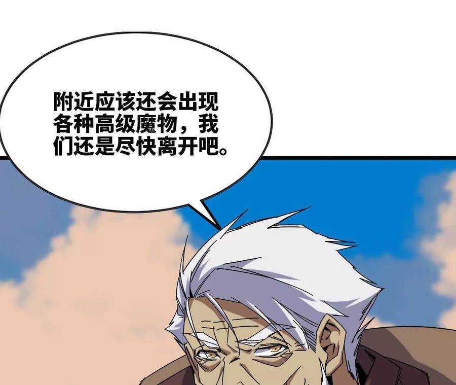 勇者X女魔王 15 新职业 第35页