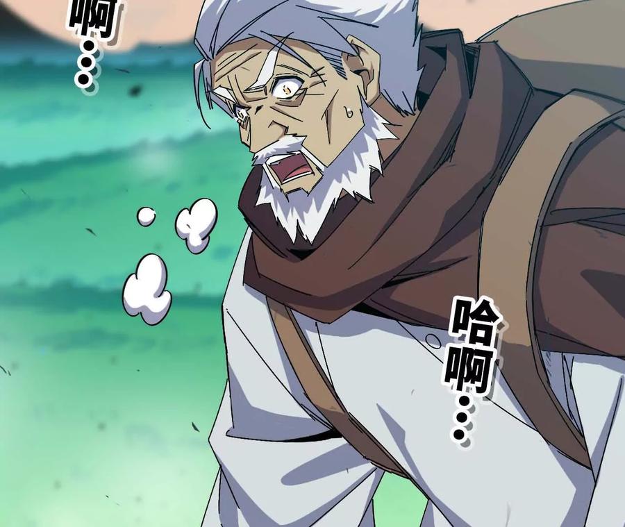 勇者X女魔王 15 新职业 第8页