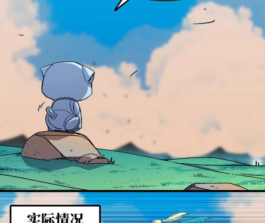 勇者X女魔王 15 新职业 第30页