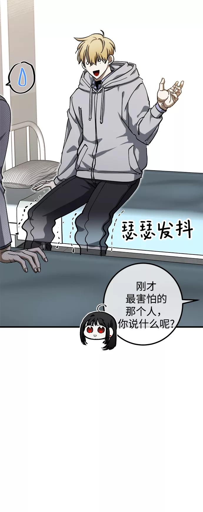 《残影之夜》第16话 第7页