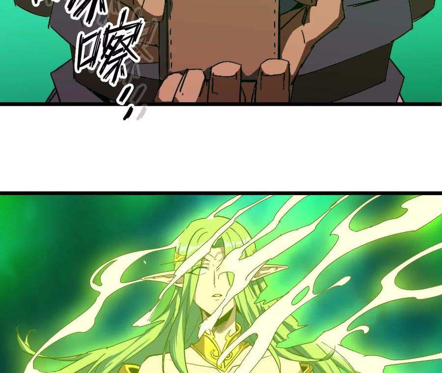 勇者X女魔王 15 新职业 第103页