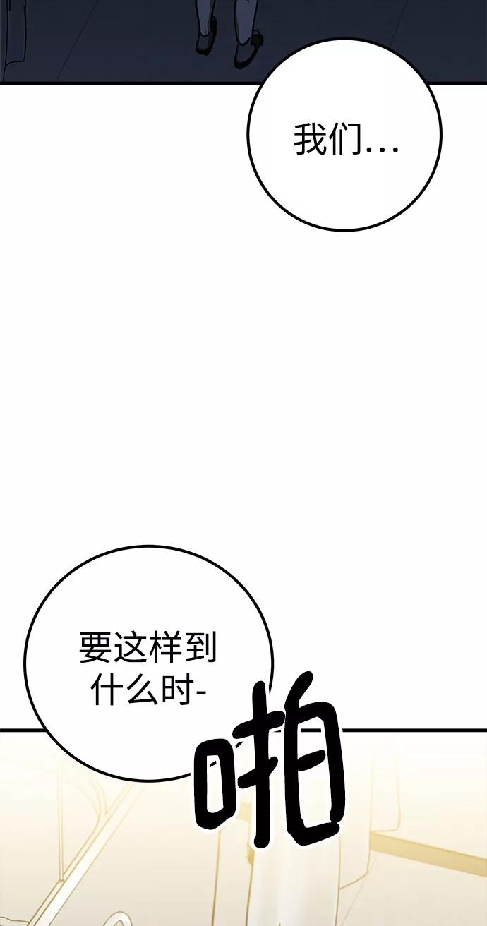 《残影之夜》第16话 第3页