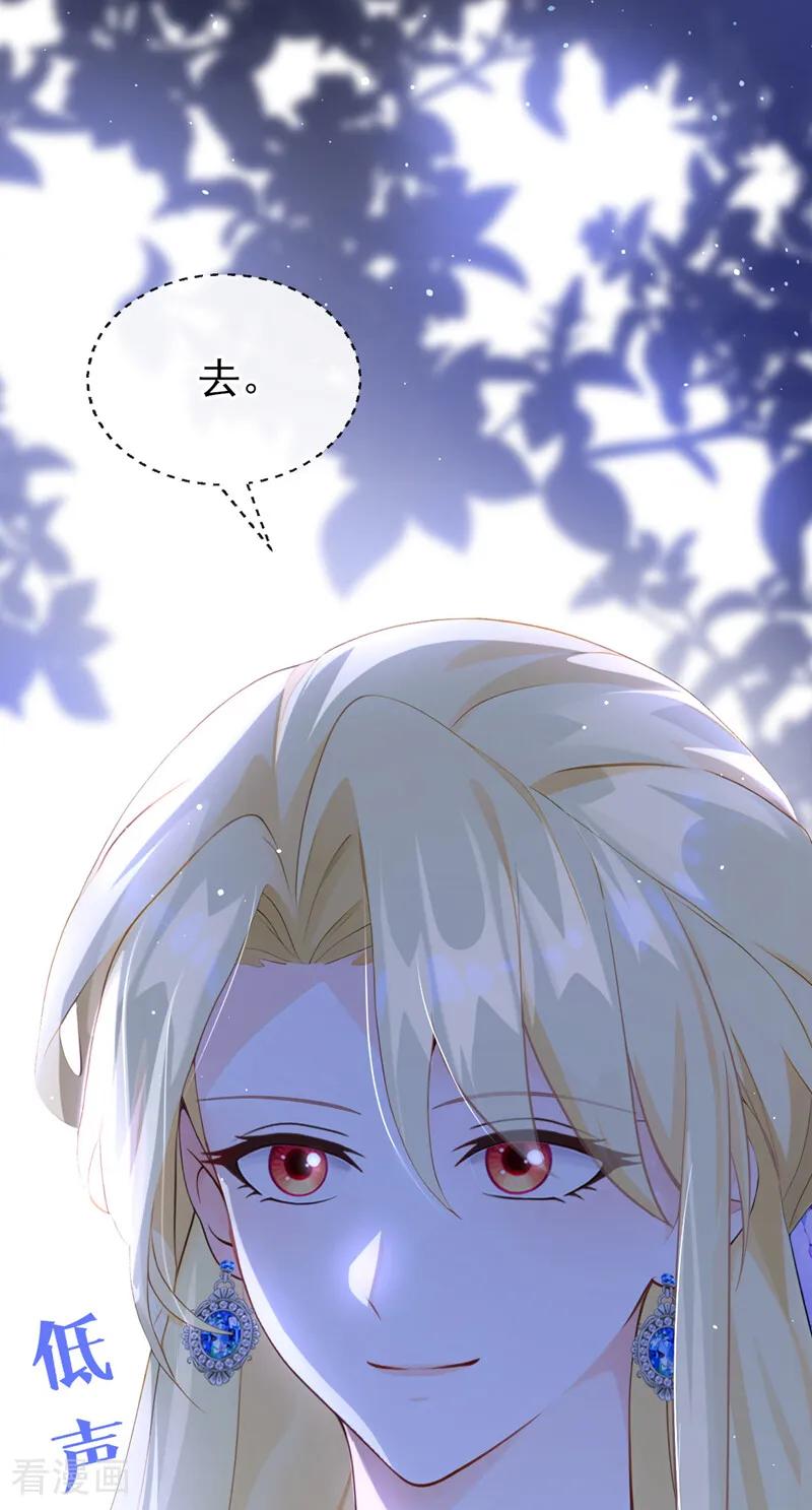 《让出天赋后，我成了魔法界团宠》第39话 塑料姐妹 第36页