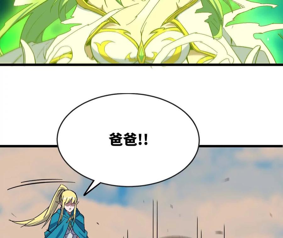 勇者X女魔王 15 新职业 第104页