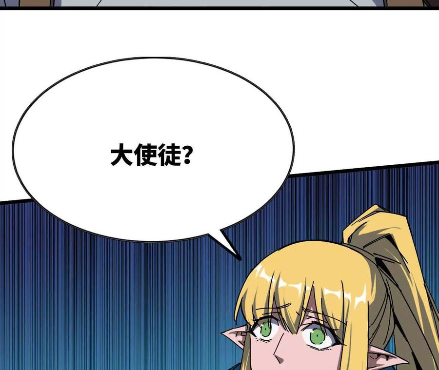 勇者X女魔王 15 新职业 第51页