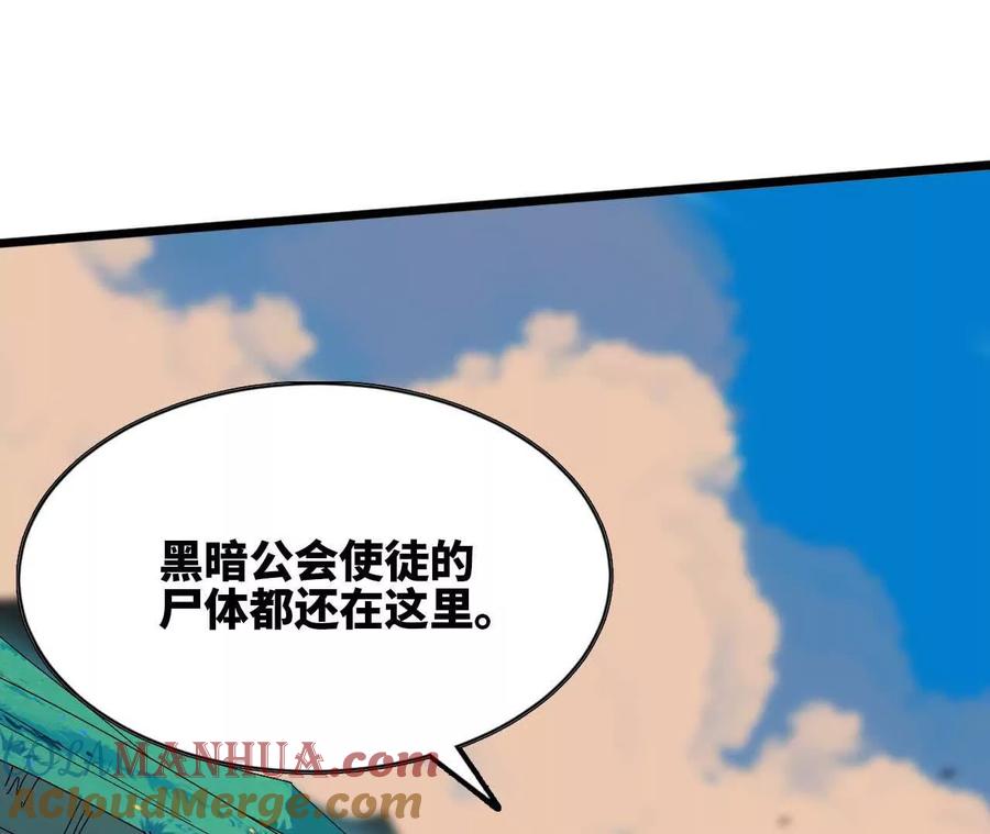 勇者X女魔王 15 新职业 第33页