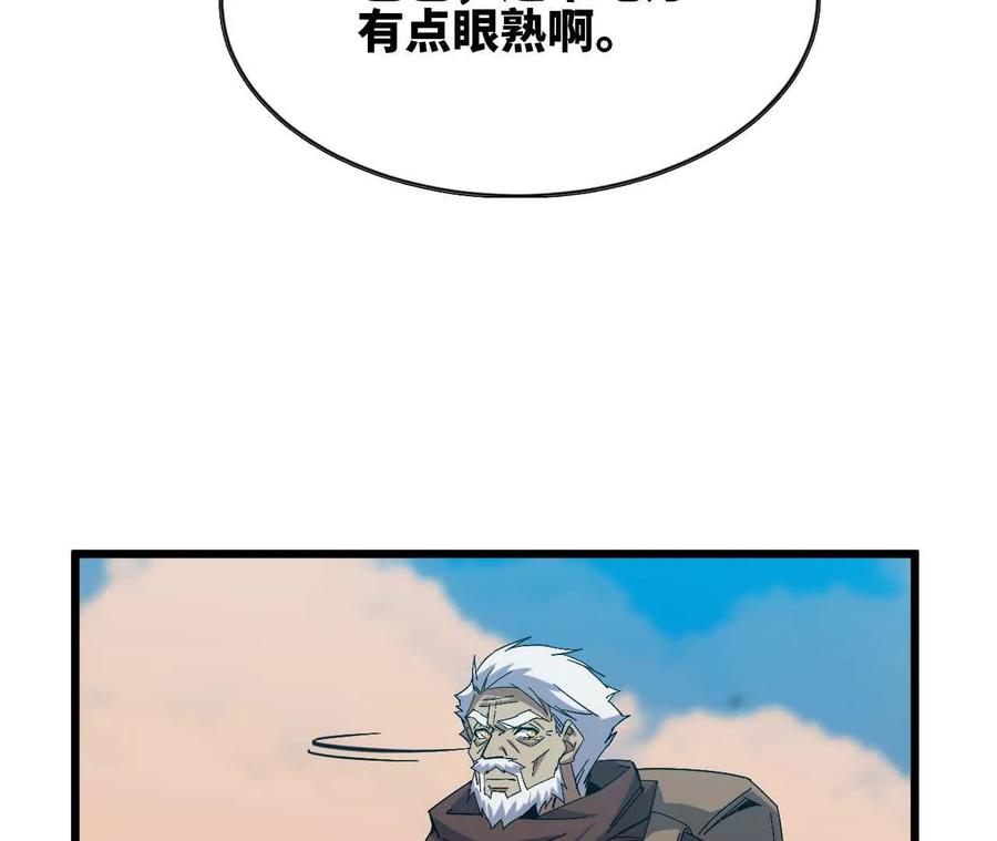 勇者X女魔王 15 新职业 第26页
