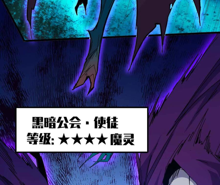 勇者X女魔王 15 新职业 第55页