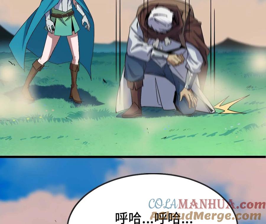 勇者X女魔王 15 新职业 第105页