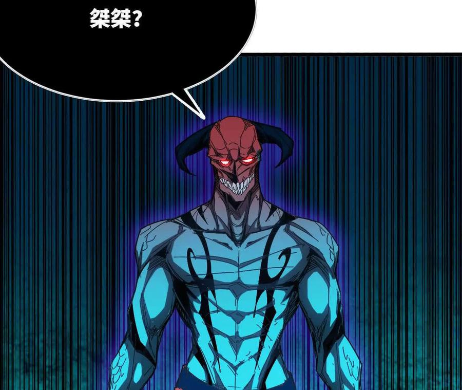 勇者X女魔王 15 新职业 第46页