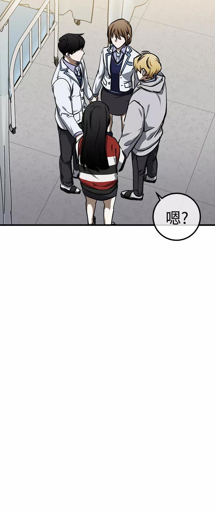 《残影之夜》第16话 第4页