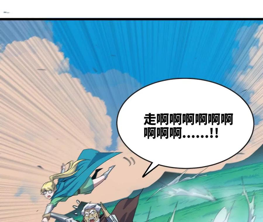 勇者X女魔王 15 新职业 第3页
