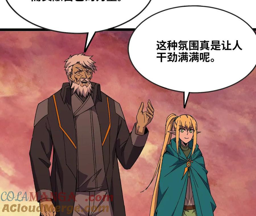 勇者X女魔王 159 被选中的 第9页