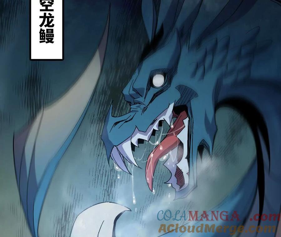 勇者X女魔王 159 被选中的 第41页