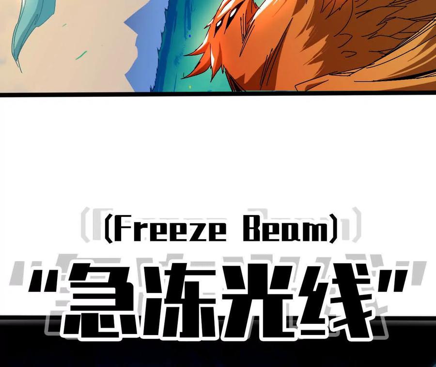 勇者X女魔王 159 被选中的 第31页