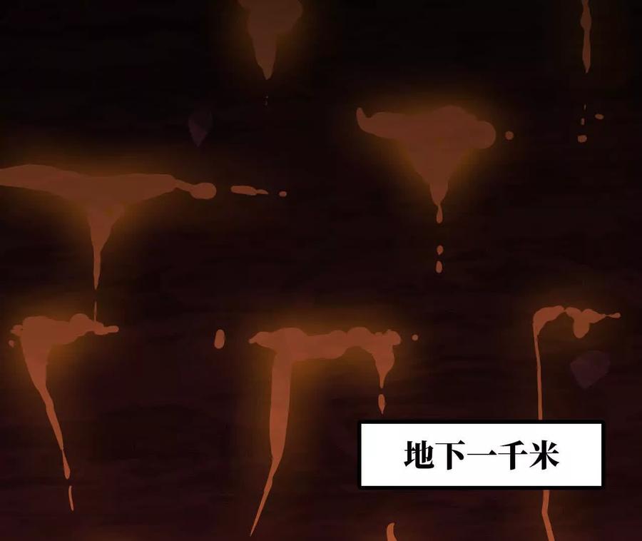 勇者X女魔王 159 被选中的 第16页