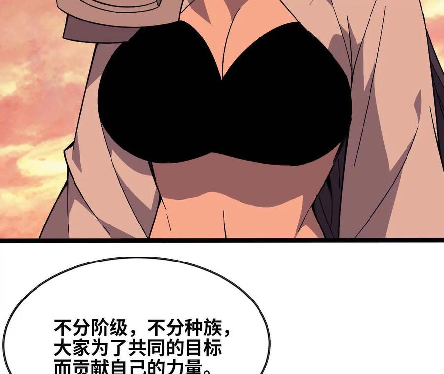 勇者X女魔王 159 被选中的 第8页