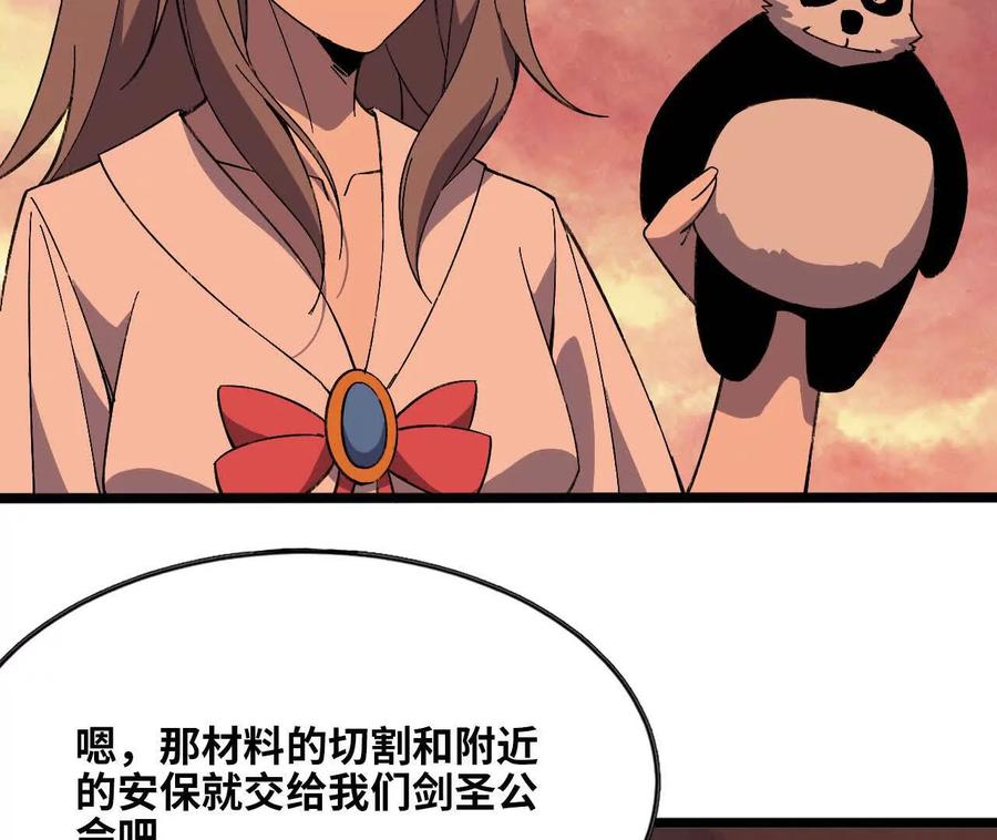 勇者X女魔王 159 被选中的 第6页