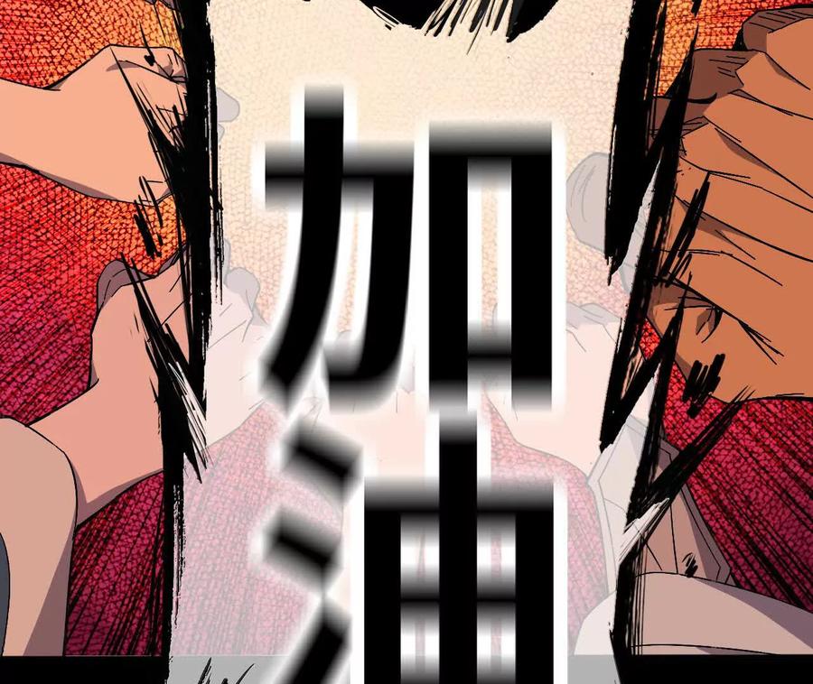 勇者X女魔王 159 被选中的 第14页
