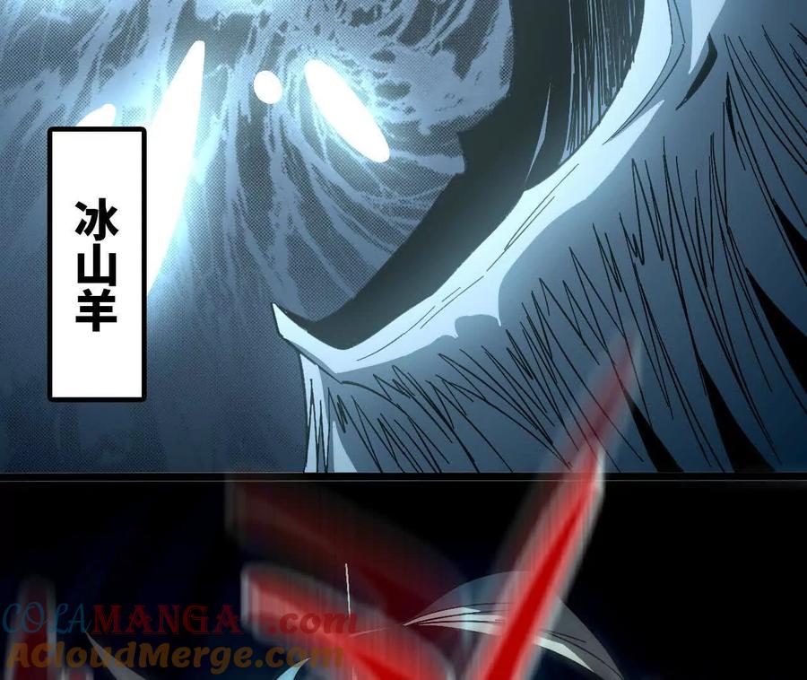 勇者X女魔王 159 被选中的 第33页